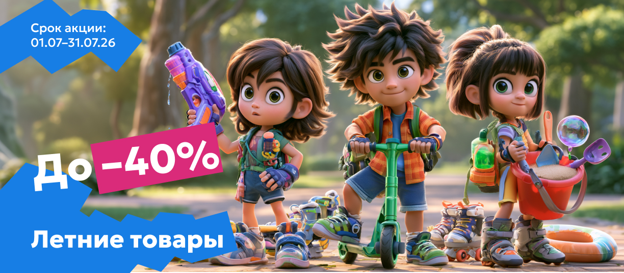 летние товары 40%